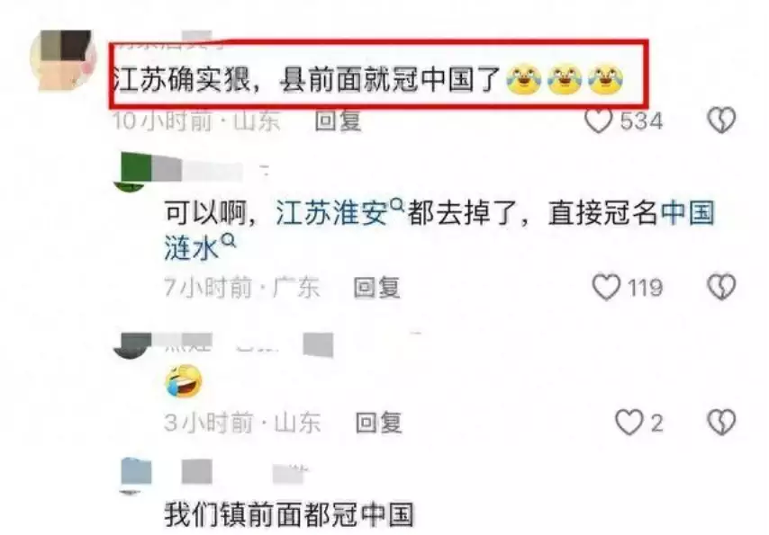 笑麻了！涟水文旅拍宣传片开始整活，网友看不下去了， 评论区笑疯古代青楼的3句行话