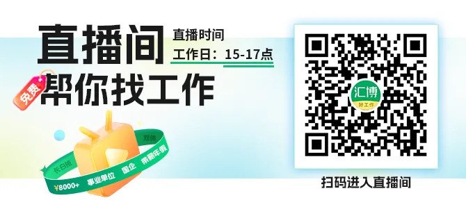 【影视/媒体/娱乐】月薪5500~8000，五险一金、年终奖、补贴等福利！