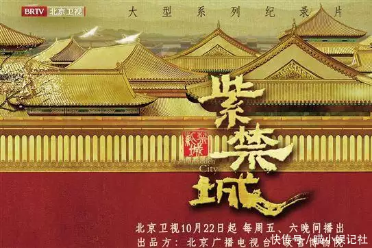 以纪录片《故宫》为代表，从三个方面分析，民族视野下的宏大叙述演员连奕名：成名后与