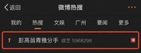 热搜爆了！从官宣恋情到分手仅9天，网友怒了！这钱真那么好赚吗？